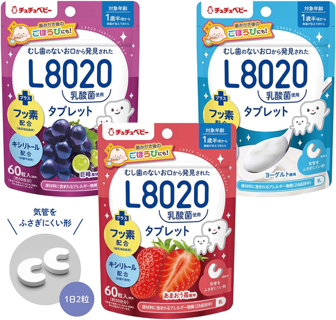 チュチュベビー L8020乳酸菌タブレット|おやつ感覚の乳酸菌