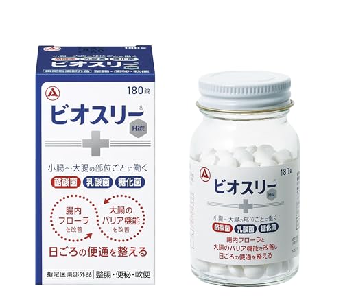 ビオスリーHi錠|酪酸菌も摂れる整腸剤