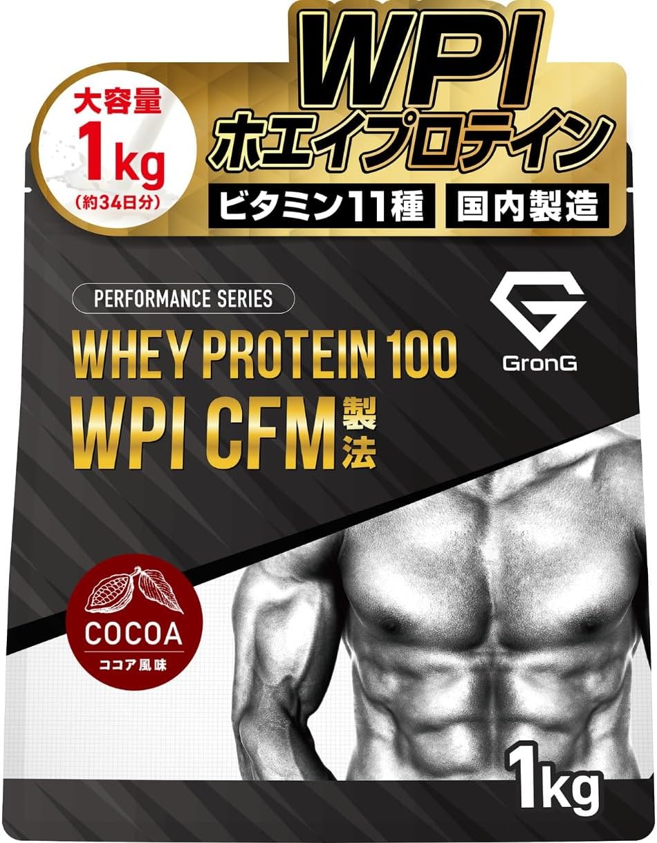 GronG(グロング)WPI ホエイプロテイン アイソレート