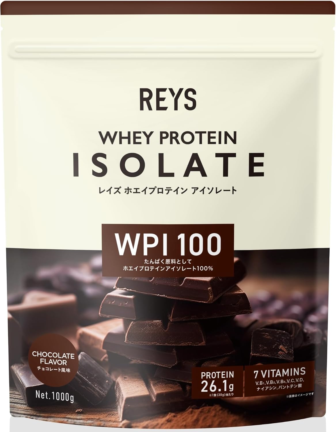 REYS WPI ホエイ アイソレート 1kg