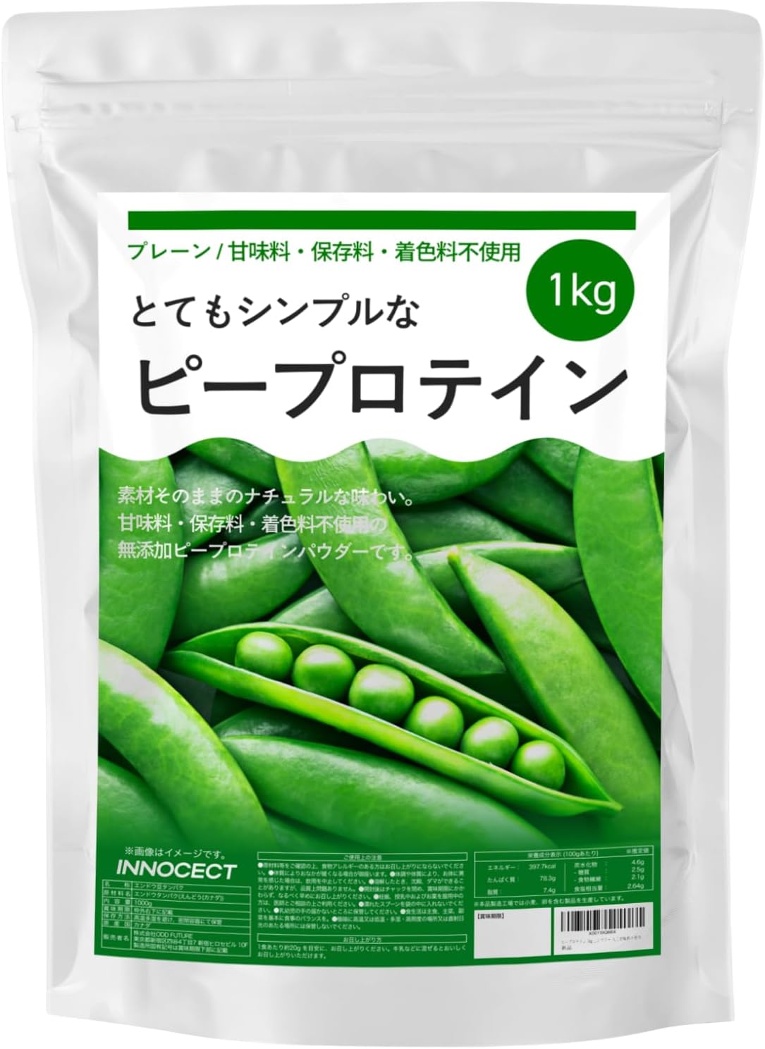 INNOCECT ピープロテイン(えんどう豆)