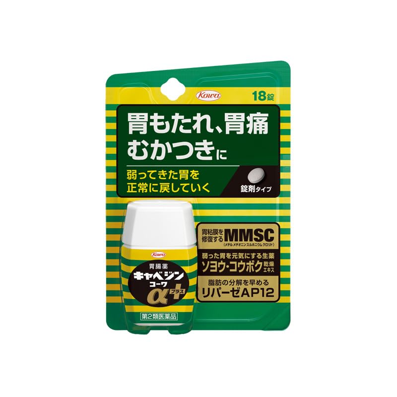 キャベジンコーワαプラス 18錠