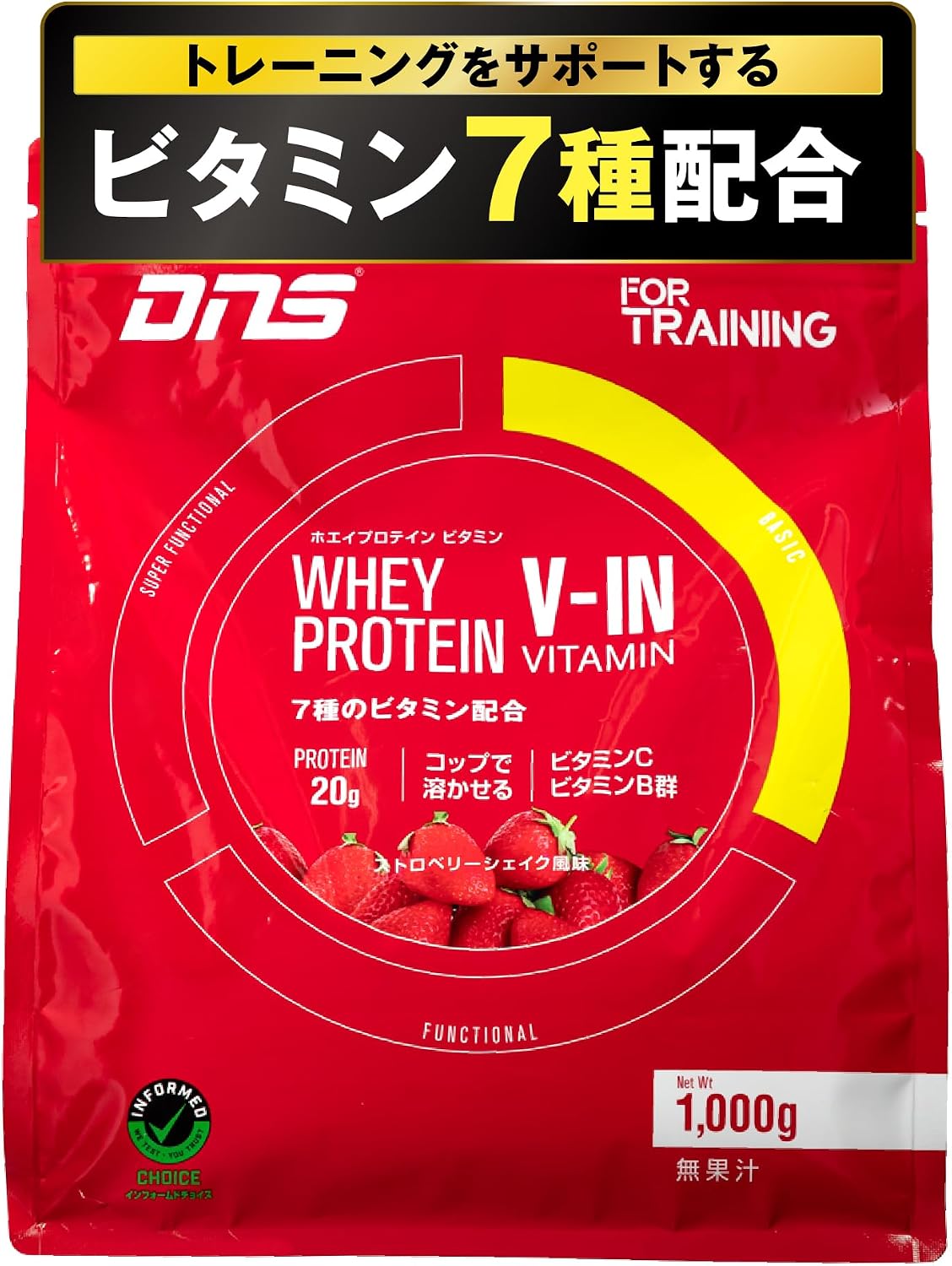 DNS ホエイ プロテイン