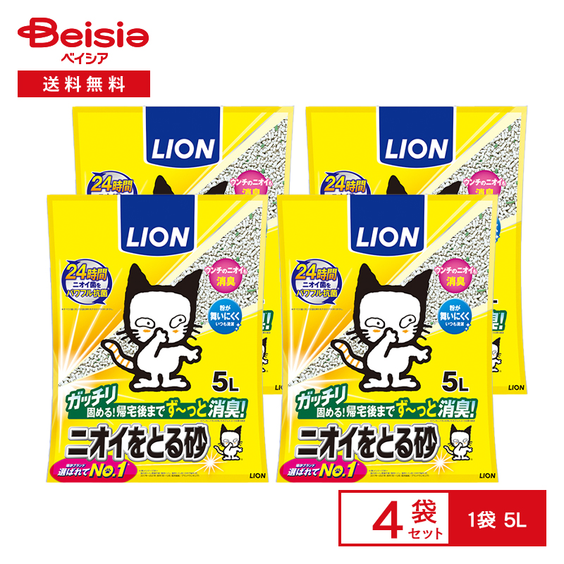 LION ライオンペット ニオイをとる砂 5L×4個