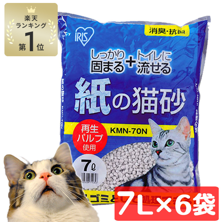 アイリスオーヤマ 紙の猫砂 ペレットタイプ 7L×6袋セット KMN-70N