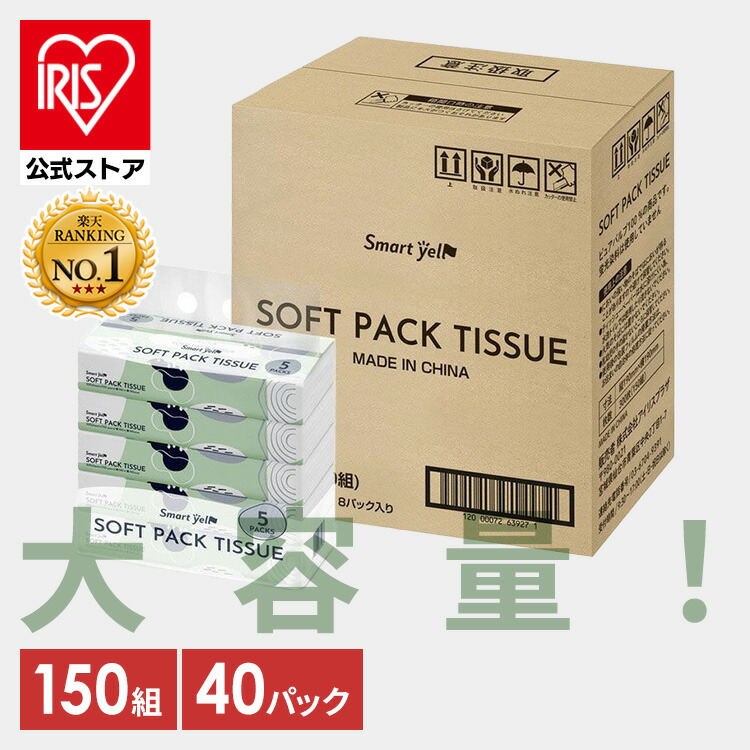IRISPLAZA ソフトパックティッシュ 300枚 150組 40個