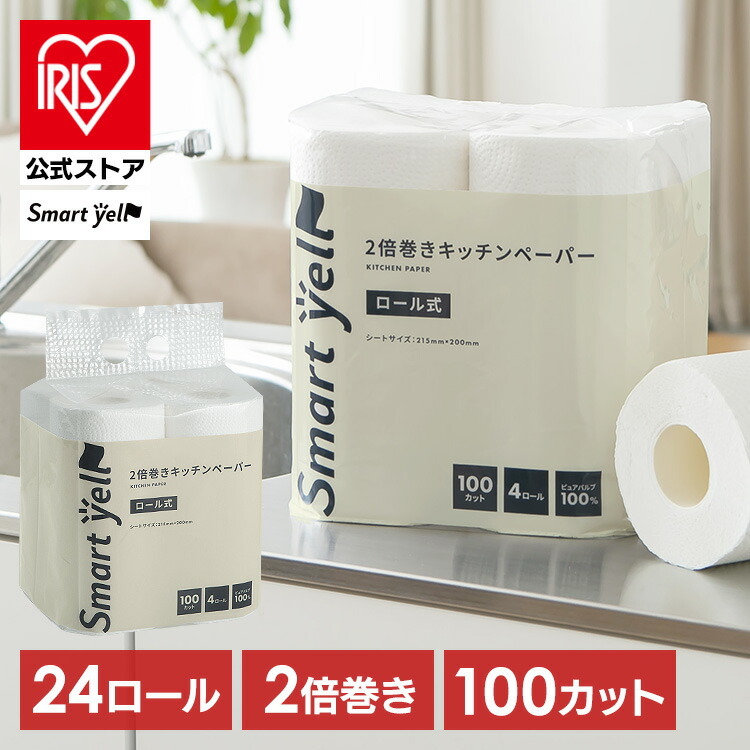 アイリスプラザ スマートエール キッチンペーパー 2倍巻き 100カット×4ロール
