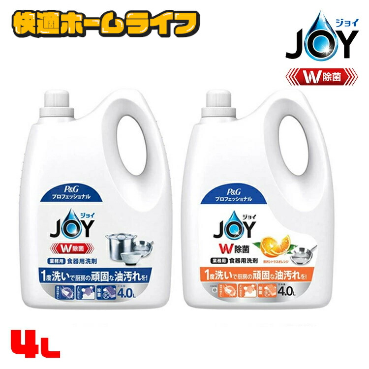 JOY プロフェッショナル 業務用4L 除菌ジョイコンパクト