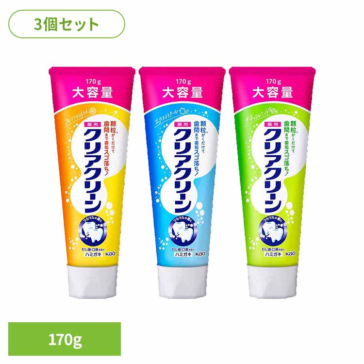 クリアクリーン BIGサイズ 170g×3個セット 花王
