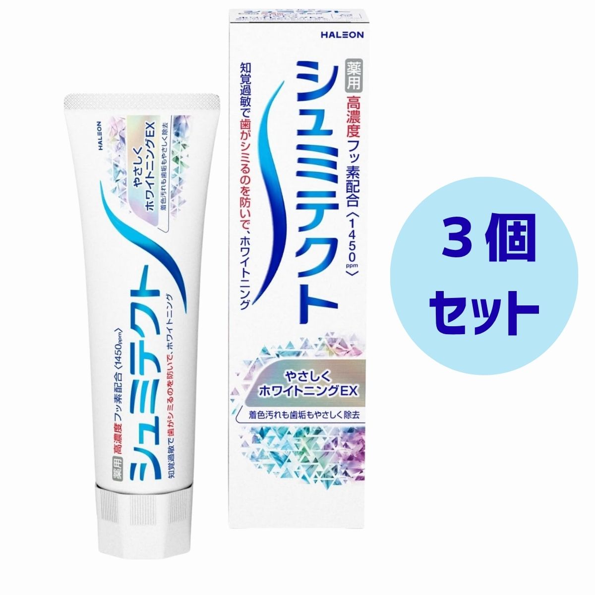 シュミテクト やさしくホワイトニングEX 95g×3個セット