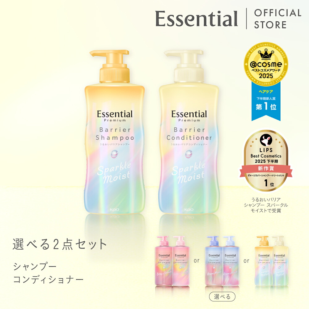 花王公式 エッセンシャルプレミアム シャンプー&コンディショナーセット