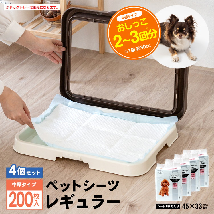 コーナンオリジナル LIFELEX ペットシーツ レギュラー 中厚 800枚