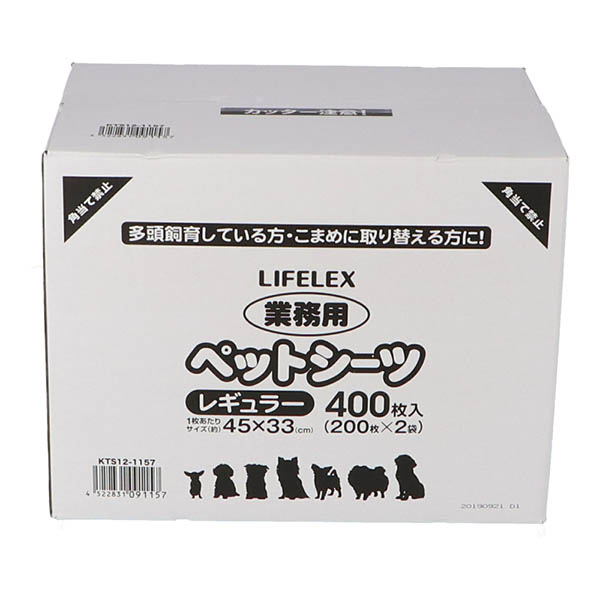 LIFELEX 業務用ペットシーツ レギュラー 400枚