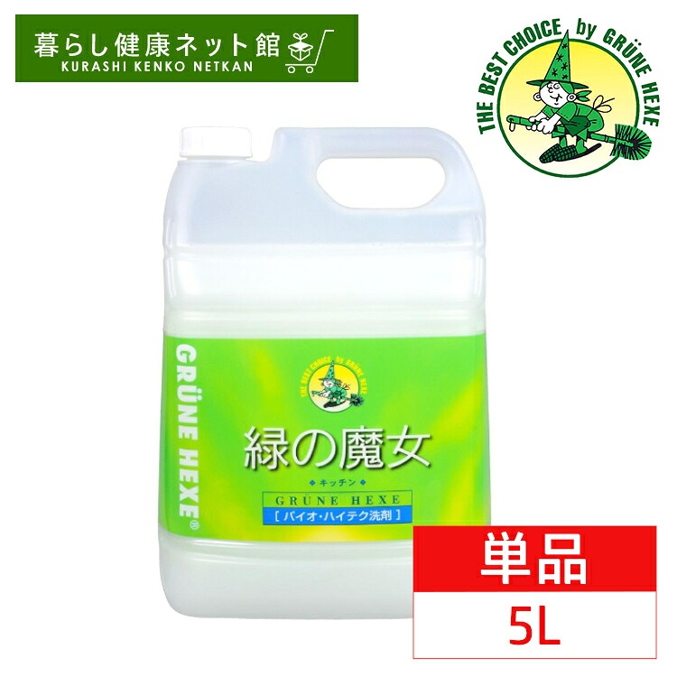 緑の魔女キッチン 業務用5L 無香料 無添加