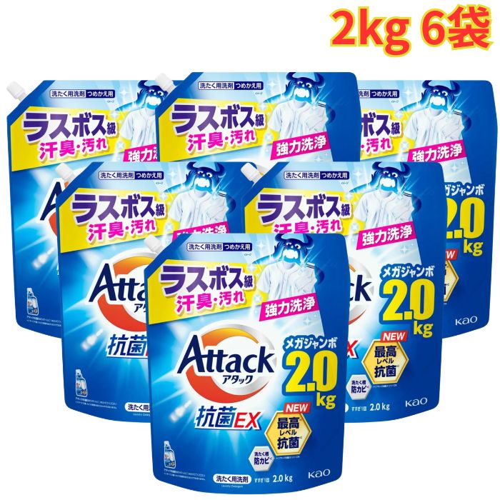 花王 アタック抗菌EX 詰替2kg×6袋セット