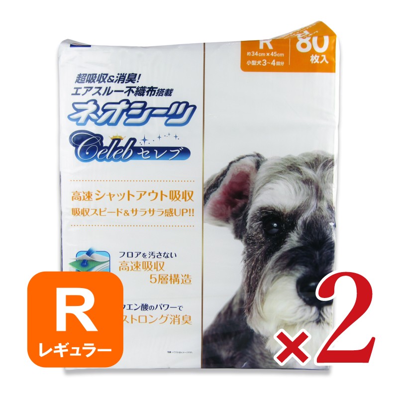 コーチョー ネオシーツ セレブ レギュラー 80枚×2袋